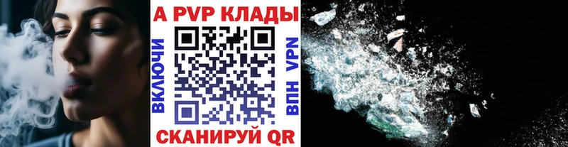 A PVP СК  Купить  Дзержинский 
