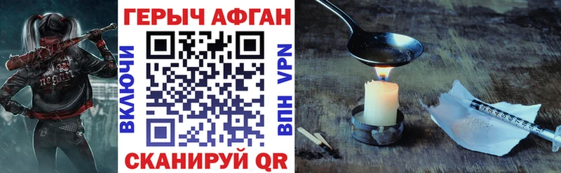 ГЕРОИН Афган  Купить где  Дзержинский 