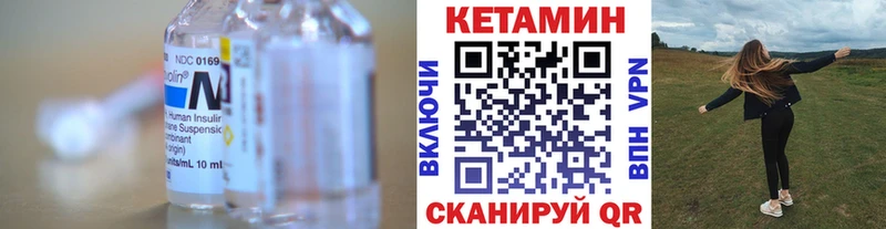 Купить  Дзержинский  Кетамин ketamine 
