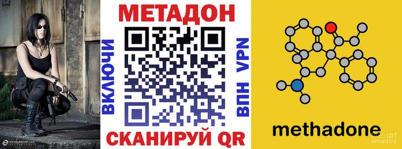Метадон белоснежный  Купить  Дзержинский 